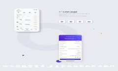哈尔滨数字货币：未来金