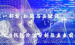 第一部分：标题与关键词