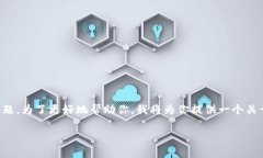 我理解你提到的“imtoken没
