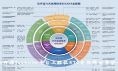 如何在Tokenim平台上接收