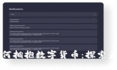 且的  京东支付如何拥抱数