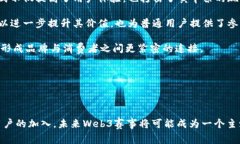 baioti探索Web3赛事：未来的