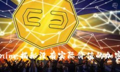 Tokenim：揭秘没有实际价值