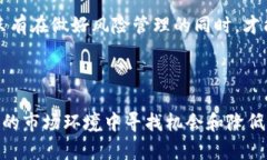 baioti深入分析数字货币价