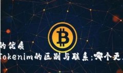 思考一个且的优质火币钱