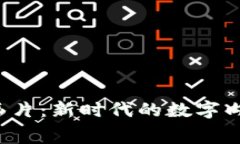 探索Web3动画片：新时代的