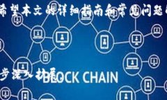 如何获取IM 2.0下载密钥？