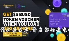 Web3时代必读书单：开启你