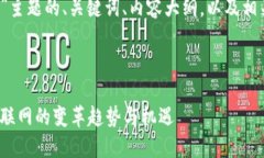 下面是针对“Web3”主题的
