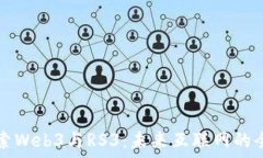  深入探索Web3与RS3：未来互