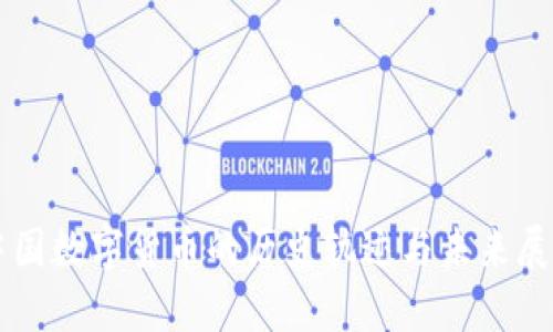 中国数字货币的历史轨迹与未来展望