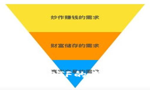 数字货币场外基金ETF的未来展望与投资策略