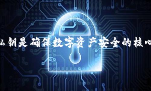 数字货币钱包的意思是指用于存储和管理数字货币（如比特币、以太坊等）的软件或硬件工具。数字货币钱包的功能包括接收、存储、发送数字货币，以及查看余额和交易历史。钱包可以是在线的（网络钱包）、离线的（硬件钱包或纸质钱包），每种类型的钱包都有其独特的安全性和便利性。

数字货币钱包主要有以下几种类型：

1. **热钱包（在线钱包）**：这些钱包连接到互联网，便于快速交易，但相对较少保护。常见的如交易所钱包或手机应用钱包。

2. **冷钱包（离线钱包）**：这些钱包不连接互联网，因此提供更高的安全性。冷钱包包括硬件钱包和纸钱包。

3. **桌面钱包**：这些钱包是安装在个人电脑上的软件，可以更好地控制私钥和资金，但需注意保护电脑的安全。

4. **移动钱包**：手机号应用程序管理的数字货币钱包，便于随时随地进行交易，适合日常小额支付。

数字货币钱包的主要作用是保护用户的数字资产，使得用户能方便地进行数字货币交易，同时也强调了私钥的重要性。保护好私钥是确保数字资产安全的核心。

如果你需要更详细的信息，或者关于数字货币钱包的其他方面，欢迎随时提出！