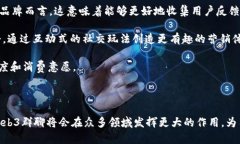 在探讨Web3的群聊方向时，