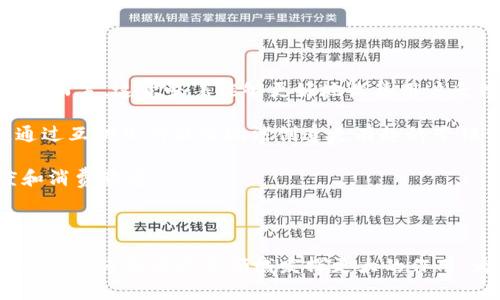 在探讨Web3的群聊方向时，可以将其划分为几个主要的方面。这些方面不仅体现了Web3技术的变化，还涵盖了用户需求的多样性。基于这一点，以下是Web3群聊的几个方向：

1. **去中心化社交平台**:
   - 在Web3中，去中心化社交平台是一个重要的方向。这些平台利用区块链技术，确保用户数据的安全性和隐私，允许用户通过智能合约地管理自己的社交身份。

2. **社区管理工具**:
   - 随着去中心化自治组织（DAO）的兴起，Web3群聊开展了社区管理工具的方向。这些工具帮助社区成员进行协作、决策和资源共享。

3. **跨链通讯**:
   - 因为Web3生态系统中的多个区块链，各个区块链之间的沟通显得尤为重要。因此，开发跨链通讯工具以增强不同链之间的互动也是一个重要方向。

4. **NFT与数字身份**:
   - 在Web3的环境中，NFT不仅用于艺术品的交易，还可以作为用户身份的认证。通过数字身份，用户可以在群聊中表达自己的观点并展示自己的成就。

5. **游戏与元宇宙聊天**:
   - 随着元宇宙概念的崛起，Web3群聊也在游戏环境中找到了新的机会。用户在虚拟世界中，可以通过群聊与他人实时交流，增强社交体验。

6. **隐私保护聊天工具**:
   - Web3群聊还发展出了以隐私为中心的通讯工具，确保用户在交流时的匿名性和数据安全。这些工具通常使用端到端加密和去中心化存储，可以保护用户信息。

7. **市场营销与品牌互动群聊**:
   - 随着越来越多的品牌进入Web3，它们需要与消费者进行更紧密的互动。通过专门的群聊，品牌可以直接与用户进行沟通，收集反馈，增进用户关系。

### 内容大纲

1. **引言**
   - Web3的概念
   - 群聊在Web3中的重要性

2. **去中心化社交平台**
   - 定义及特点
   - 主要平台案例分析
   - 用户数据的控制与隐私

3. **社区管理工具**
   - DAO的兴起
   - 社区协作的模组
   - 成功的案例分析

4. **跨链通讯**
   - 跨链技术原理
   - 当前的方案与挑战
   - 未来的发展趋势

5. **NFT与数字身份**
   - NFT的定义与功能
   - 如何利用NFT构建用户身份
   - 实际应用案例

6. **游戏与元宇宙聊天**
   - 元宇宙概述
   - 游戏中的社交互动
   - 未来的可能性

7. **隐私保护聊天工具**
   - 隐私的重要性
   - 当前工具分析
   - 未来的技术方向

8. **市场营销与品牌互动群聊**
   - 品牌与用户的关系
   - 使用群聊进行用户交流的策略
   - 成功的品牌案例分析

9. **总结与展望**
   - Web3群聊的未来发展方向
   - 对用户和企业的影响

### 相关问题及详解

#### 问题1: Web3群聊如何保障用户隐私？

Web3群聊如何保障用户隐私
在Web3的环境中，用户隐私问题变得尤为重要。由于去中心化的特性，用户在群聊过程中不再需要依赖于中央服务器，从而减少了数据被泄露的风险。通过使用区块链技术，用户的数据和聊天记录可以被加密存储，确保即使是平台运营商也无法轻易访问这些信息。此外，许多Web3聊天工具采用了端到端加密技术，这意味着只有聊天的双方能够解密和查看信息，从根本上保障了用户隐私。

另外，通过使用去中心化身份（DID）和自我主权身份（SSI）等先进技术，用户可以控制自己的数字身份。这种控制权不仅增强了隐私保护，还允许用户在多个平台之间自由迁移，维护了用户的数据自主权。随着技术的不断发展，Web3聊天平台将继续致力于提升用户隐私保护的功能，构建一个更加安全的交流环境。

#### 问题2: 去中心化社交平台的优势是什么？

去中心化社交平台的优势是什么
去中心化社交平台自出现以来，便受到广泛关注，其主要优势在于能够将权力回归给用户。传统社交平台通常通过集中化服务器来存储用户数据，而去中心化社交平台则利用区块链等分布式技术，使得用户的数据存储在每个节点上，避免了单点故障的风险。

这样的结构使得用户可以更好地控制自己的信息，数据的所有权回归到了用户手中。此外，这也降低了平台对用户个人信息的利用和广告收益，这对于追求隐私的用户来说是一个巨大的优势。同时，由于去中心化特性，这类平台也具备了更高的抗审查能力，用户不必担心因为内容问题而被删除或封号，增强了言论的自由度。

最后，去中心化社交平台通常还具有激励机制，通过代币等方式来奖励用户的互动和创造，这促使用户更积极地参与内容生成和社区运营，从而促进平台的活跃度。

#### 问题3: DAO在社区管理中扮演什么角色？

DAO在社区管理中扮演什么角色
去中心化自治组织（DAO）是Web3生态系统中的一种新兴组织形式，其在社区管理中具有重要作用。DAO的一大特点是通过智能合约来实现管理和决策，任何成员都可以参与到提案和投票中，确保社区的民主性和公平性。

在社区运营中，DAO的核心优势是透明性和可追溯性。所有的交易和决策过程都记录在区块链上，任何人都可以查阅，大大增强了社区成员之间的信任。在这样的环境下，社区成员不仅可以积极参与决策，还能对组织的运营进行监督，提高了整体的治理水平。

此外，DAO还能够通过集体的智慧和资源来推动项目的发展，例如共同管理资金和资源，从而减少单一领导者的错误决策风险。随着越来越多的项目采用DAO形式，社区管理的模式将变得更加多样化和灵活。

#### 问题4: 跨链通讯技术为何重要？

跨链通讯技术为何重要
跨链通讯技术解决了不同区块链之间相互孤立的问题，使得信息和资产能够在不同链之间自由流通。Web3生态系统包含众多不同的区块链，每个链都有自己的特性和应用场景，而跨链通讯技术正是为了打破这些壁垒，增强区块链生态的互操作性。

首先，跨链通讯能够提升用户体验。在一个多链环境中，用户希望能够在不同的区块链之间无缝切换，而不必担心数据和资产的转移。通过跨链技术，用户可以享受更流畅的使用体验，无需重复注册和身份验证，提升了效率。

其次，跨链通讯还能够促进去中心化金融（DeFi）的发展。许多DeFi产品只在特定链上运作，而通过跨链技术，可以实现不同链资产的流动，从而创造更多的金融产品和服务，增加用户选择。最终，跨链技术的普及将推动整个Web3生态系统的合作与发展，创造出更丰富的应用场景。

#### 问题5: NFT如何用于数字身份管理？

NFT如何用于数字身份管理
NFT（非同质化代币）在Web3中不仅仅是艺术品或数字收藏品，它们还可以有效地用作身份管理工具。通过在区块链上发行NFT，用户能够创造出独特且不可替代的数字身份，这种身份可以反映用户的各类信息，如职业背景、成就及社交活动。

使用NFT作为数字身份的一个實例是，通过NFT来证明用户的技能或拥有的证书。比如，一位程序员可以通过一个记录其参与的开源项目的NFT来展示自己的技术能力；而艺术家则可以通过展示其创作的NFT，增加其在艺术圈中的认可度。这不仅帮助用户更好地展示自我，也为其他人建立了信任基础。

另外，NFT还可以与智能合约结合，允许用户在不同应用程序中以相同的身份进行访问。用户只需持有特定的NFT，无需重复申请身份验证。通过这种方式，NFT不仅确保了用户身份的唯一性，还极大地方便了跨平台操作。

#### 问题6: Web3群聊对品牌互动的影响是什么？

Web3群聊对品牌互动的影响是什么
Web3群聊的兴起对品牌与消费者之间的互动产生了深远的影响。首先，Web3提供的去中心化特性使得品牌能够更直接地与用户进行交流，而不再依赖于第三方平台。对于品牌而言，这意味着能够更好地收集用户反馈，实时响应问题和需求，从而提高品牌的忠诚度。

其次，通过参与到Web3群聊中，品牌还可以更好地进行市场营销。品牌能够直接与用户分享更新、活动或新品发布，提升透明度和客户参与感。许多品牌已开始利用这种机会，通过互动式的社交玩法创造更有趣的营销体验。

品牌通过在Web3环境中建立群聊，不仅能够增加产品的曝光率，还能营造良好的社区氛围。用户感受到品牌的关注后，更愿意参与到品牌的活动中，从而提升了用户的忠诚度和消费意愿。

### 总结

Web3群聊作为一种新兴的社交方式，正在不断发展与完善。它通过去中心化、增强用户隐私和安全机制，提供了一个更为开放和自由的社交环境。随着技术的进一步推进，Web3群聊将会在众多领域发挥更大的作用，为用户和品牌创造更好的价值。