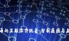 数字货币的互联涨停现象