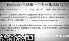 中国数字货币的崛起：未