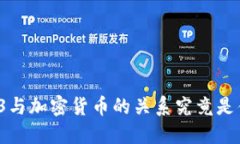 Web3与加密货币的关系究竟