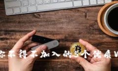 2023年你不得不加入的5个优