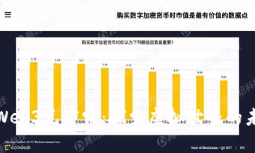 全面解析Web3元宇宙：探索虚拟世界的未来与机遇