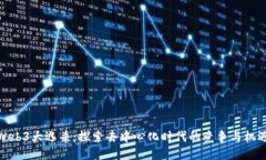 Web3大逃杀：探索去中心化