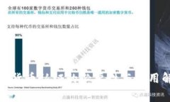 数字货币认证的必要性与