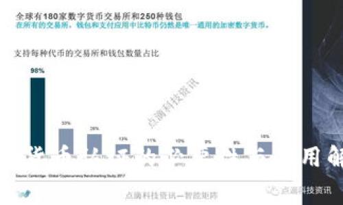数字货币认证的必要性与费用解析