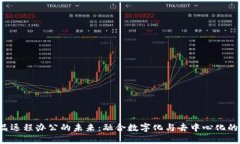 Web3产品远程办公的未来：
