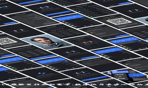 Web3在服装行业的变革：数字化与去中心化的未来