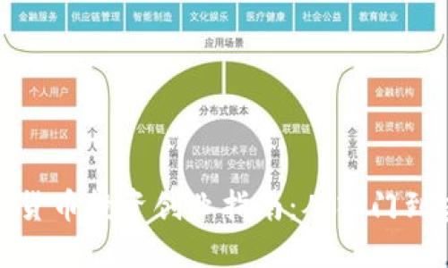 数字货币投资创业指南：从入门到实战