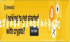 提示：以下是关于“币安