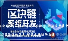 在这个问题之前，我们先