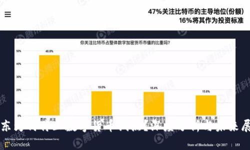 京东为何停止数字货币试点？深度分析与未来展望
