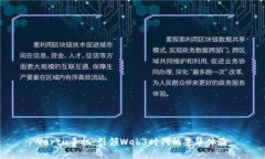 Vertu手机：引领Web3时代的