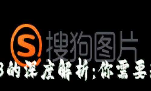   
智云Web2与Web3的深度解析：你需要知道的区别与联系
