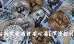Web3域名解析究竟有没有必