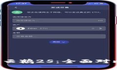 智云Web3和云鹤2S：全面对