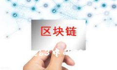 深入解析Web3中的JSON与其应