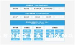 郎咸平深入分析数字货币