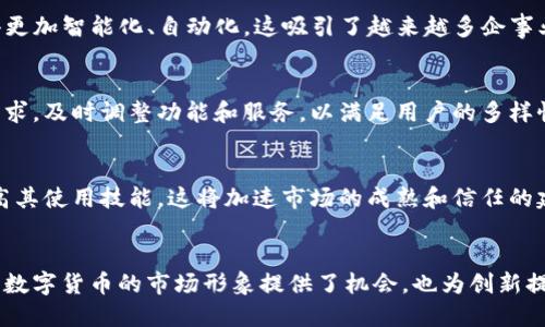 tiaoti泰国数字货币商业支付平台：未来支付方式的革新/tiaoti

数字货币, 泰国支付平台, 商业支付, 区块链技术/guanjianci

### 内容主体大纲

1. 引言
   - 数字货币的兴起背景
   - 泰国在数字货币领域的发展现状

2. 泰国数字货币商业支付平台的定义
   - 什么是商业支付平台
   - 数字货币的特点与优势

3. 泰国数字货币的法律与政策环境
   - 泰国对数字货币的监管政策
   - 数字货币与传统金融的关系

4. 主要数字货币商业支付平台的解析
   - 平台案例分析（如：Coins.co.th、Bitkub等）
   - 各平台的功能与特色

5. 数字货币商业支付的应用场景
   - 在线购物
   - 旅游业支付
   - 餐饮行业的应用

6. 数字货币的安全性及挑战
   - 常见的安全隐患
   - 平台的安全措施

7. 泰国数字货币的未来展望
   - 数字货币的市场潜力
   - 未来技术趋势

8. 结论
   - 数字货币对泰国经济的影响
   - 个人及企业该如何应对变化

### 详细内容

#### 引言

数字货币作为一种新兴的财务工具，正在全球范围内受到广泛关注。尤其是在泰国，数字货币商业支付平台的发展为传统支付方式带来了前所未有的挑战与机遇。过去几年中，泰国已经逐渐成为数字货币的试验田，各类商业支付平台如雨后春笋般涌现，本文将深入探讨这一领域的发展现状和未来前景。

#### 泰国数字货币商业支付平台的定义

##### 什么是商业支付平台？

商业支付平台是指通过科技手段，为企业和消费者提供便捷支付服务的系统。这些平台通常通过互联网技术连接商家和顾客，使得金钱交易更加高效。此外，数字货币的引入使得这些支付平台能够以更低的手续费、更快的交易速度为用户服务。

##### 数字货币的特点与优势

数字货币相比于传统货币，有着去中心化、透明性以及安全性等优势。通过区块链技术，交易记录无法被篡改，用户可以更好地保护自己的隐私。同时，数字货币跨境支付的速度和成本优势，使得越来越多的商家愿意接受这种支付方式。

#### 泰国数字货币的法律与政策环境

##### 泰国对数字货币的监管政策

泰国政府在数字货币发展中采取了相对宽松的监管政策。2018年，泰国证券交易委员会（SEC）发布了数字货币交易市场的法规，有效地保护了投资者并促进了行业的健康发展。此外，泰国银行也在推动国家数字货币（CBDC）的试点项目，以期将数字货币的潜在优势转化为经济增长的动力。

##### 数字货币与传统金融的关系

数字货币的崛起使得传统金融面临一定挑战，但同时也促使其进行革新。在泰国，越来越多的银行开始整合数字货币服务，尝试与商业支付平台合作。这不仅能够提高支付效率，还能拓展银行的服务范围，吸引年轻客户群体。

#### 主要数字货币商业支付平台的解析

##### 平台案例分析

泰国的数字货币商业支付平台有很多，其中“Coins.co.th”作为第一家获得政府批准的数字资产交易平台，已经获得了广泛的用户基础。该平台不仅支持比特币等主流数字货币交易，还提供商家支付解决方案。另一个典型例子是“Bitkub”，以其便捷的用户界面和有效的客户服务而闻名。这些平台通过不同的策略，争夺越来越大的市场份额。

##### 各平台的功能与特色

这些平台的功能各不相同，例如，有的平台注重交易的安全性，提供多重验证机制，而另一些平台则更注重用户体验，提供快速交易、实时汇率等服务。商业模式的不同导致它们在用户群体和市场定位上存在差异，各自形成了自己的竞争优势。

#### 数字货币商业支付的应用场景

##### 在线购物

随着电商的迅猛发展，数字货币支付在在线购物中变得越来越常见。消费者可以方便地使用数字货币进行支付，而这些支付也能在短时间内完成，减少了等待时间。此外，通过数字货币支付，商家能够降低交易手续费，提升利润空间。

##### 旅游业支付

泰国作为一个热门的旅游目的地，越来越多的商家开始接受数字货币支付，这使得外国游客可以更方便地消费。无论是在酒店、餐厅还是景点，游客使用数字货币进行支付都变得越来越普遍，提升了整体旅游体验。

##### 餐饮行业的应用

饮食行业也是数字货币商业支付的另一个重要应用场景。许多餐厅、咖啡馆已经开始接受数字货币，利用这一新兴支付方式吸引更多年轻客户，提升品牌竞争力。通过数字货币支付，餐饮行业不仅能够提高交易效率，同时也减少了现金管理成本。

#### 数字货币的安全性及挑战

##### 常见的安全隐患

尽管数字货币具有多重安全机制，但网络攻击、黑客盗窃等事件依然时有发生，用户的资产安全面临着不少隐患。黑客们常常利用钓鱼攻击对交易平台进行袭击，造成用户资金的损失。

##### 平台的安全措施

为了保障用户资金的安全，许多数字货币平台开始引入先进的安全技术，如冷存储、两步验证等。此外，监管政策的日益严格也促使平台加强自律，提升整体安全性。用户在使用数字货币时，需提高自身警惕，采取额外的安全保护措施。

#### 泰国数字货币的未来展望

##### 数字货币的市场潜力

泰国的数字货币市场正在快速发展，随着数字资产的进一步普及，越来越多的消费者和企业开始接受这一新型支付方式。数字货币不仅为用户提供了便利，还能够在一定程度上促进经济的增长，创造更多就业机会。

##### 未来技术趋势

随着区块链技术的不断进步，未来数字货币的支付方式将更加智能和便捷。智能合约、去中心化金融（DeFi）等新技术将为数字货币商业支付带来更多机会与挑战。通过这些技术的发展，数字货币有望更好地融入日常生活，成为消费者和商家之间不可或缺的支付工具。

#### 结论

数字货币在泰国的崛起为商业支付带来了显著的变化，它不仅提升了支付的效率，还在一定程度上推动了经济的数字化进程。面对这一趋势，个人和企业应积极应对，拥抱数字货币带来的新机遇，以确保在未来的市场竞争中立于不败之地。

### 相关问题

1. **数字货币怎样改变传统支付方式？**
2. **泰国数字货币平台的监管政策如何影响其发展？**
3. **数字货币的安全性如何保障？**
4. **怎样选择合适的数字货币商业支付平台？**
5. **面临的挑战主要包括哪些方面？**
6. **未来数字货币的市场趋势是什么？**

接下来，我将逐个详细回答这些问题，每个问题将有600字的详解。

### 1. 数字货币怎样改变传统支付方式？

数字货币的转变
数字货币的出现深远地影响了传统支付方式的架构。在过去，现金和信用卡是主要的支付方式，交易往往需要通过银行或金融机构作为中介。然而，数字货币允许用户直接进行点对点的交易，省去了中介费用和时间延迟。通过区块链技术，交易不仅即时，而且可以在没有第三方干预的情况下进行。

交易成本的降低
传统支付方式通常涉及较高的交易费用，尤其是在跨境支付时，手续费和汇率差异可能使得成本居高不下。而采用数字货币进行交易，尤其是那些基于区块链的支付平台，能够有效降低交易成本，使得商家和消费者都能受益。此外，数字货币的普及也为微交易提供了可能，许多微型商户能够在没有巨额手续费的情况下处理小额付款，从而获得更多的客户。

提高支付效率
数字货币在提高支付效率方面表现尤为突出。传统支付方式通常需要几天才能完成资金清算，而数字货币的交易可以在几分钟内完成。这一速度对于需要即时支付的行业尤其重要，如电商、旅游及餐饮业。消费者在购买时能享受到更快速的结算体验，从而提升整体的客户满意度。

隐私保护与安全性
数字货币的交易记录是经过加密的，用户的个人信息得以保护。此外，许多数字货币交易平台引入了多重认证和冷存储等安全措施，进一步减少了资金被盗或滥用的风险。相比于传统银行系统，数字货币提供了更高的隐私保护，满足了很多用户对信息安全的诉求。

全球化与跨境交易
在全球化背景下，企业与消费者之间的跨境交易愈发频繁。数字货币使跨境支付变得更加简单高效，降低了复杂的汇率问题和国家政策壁垒。无论是个人还是企业，都可以轻松实现国际交易，而不必依赖于传统的金融机构。这一改变不仅为企业的扩张创造了机遇，也让消费者可以接触到全球范围内的商品和服务。

呼应未来科技发展
随着人工智能和物联网等新技术的发展，数字货币的应用场景将持续扩展。在未来，数字货币可能与智能合约、去中心化金融等领域深度结合，进一步改变支付方式，让交易更为智能与自动化。

### 2. 泰国数字货币平台的监管政策如何影响其发展？

监管政策的重要性
在金融系统中，监管政策的制定对于行业的健康发展至关重要。尤其是在数字货币领域，合适的监管有助于保护消费者的权益，防止洗钱、欺诈和其他违法行为。在泰国，政府采取了相对开放的态度，确保数字货币行业的可持续发展。

泰国SEC的角色
泰国证券交易委员会（SEC）是监管数字货币和相关交易的平台。2018年，SEC发布了关于数字资产的法规，为数字货币交易市场提供了明确的法律框架。此政策不仅促进了数字货币的合法性，也增强了投资者对市场的信心，吸引了更多的资本和企业进入这一领域。

合规要求与投资者保护
泰国的数字货币平台在进行运营时需要遵循SEC的合规要求，包括用户信息的保护、资金的安全审计等。这一监管措施不仅提高了行业的透明度，也为普通投资者提供了更有力的保护，降低了市场操控的风险。同时，合规的要求也促使平台不断提高服务质量和安全性。

与传统金融的融合
泰国的监管政策还强调数字金融与传统金融的融合。许多传统金融机构开始与数字货币平台合作，推出数字资产服务，增强了双方的市场竞争力。此合作不仅提升了金融服务的多样性，还促进了传统金融的转型升级，推进了泰国整体金融生态的完善。

对国际投资者的吸引
稳定且透明的监管环境让泰国能够吸引更多国际投资者。随着全球资本的流动，越来越多的投资者关注泰国市场。政府对数字货币产业的前瞻性规划及监管政策，使得外国企业愿意在泰国设立数字资产交易所和相关企业，为市场带来了更多的创新和竞争。

市场动态的调控
泰国的监管机构通过定期监测市场动态，能够及时识别和处置潜在的市场风险。这种前瞻性监管有助于稳定市场，避免出现大规模的金融危机。此外，政府的积极参与还促进了技术创新，推动新的支付手段和服务的诞生，为经济的发展注入新活力。

### 3. 数字货币的安全性如何保障？

安全性的重要性
在数字货币的交易中，安全性是用户最为关注的问题之一。与传统金融系统不同，数字货币交易几乎无法逆转，一旦资金被盗或转移，用户往往无法追回。因此，保障用户的资金安全以及信息隐私显得尤为重要。

加密技术的应用
数字货币交易的核心在于加密技术。通过区块链技术，交易信息被加密并记录在公开的账本上，任何人都无法篡改已有的交易记录。加密算法确保每一笔交易的合法性，从而为整个系统的安全性提供了技术支撑。此外，私钥的管理也是用户安全的重要环节，失去私钥便意味着失去对数字货币的控制权。

多重验证机制
许多数字货币交易平台为了提升安全性，引入了多重验证机制。用户在进行交易时，需要通过短信验证、电子邮件确认以及生物识别等多重方式进行身份验证。这种机制有效降低了非法登录和未授权交易的风险，加强了账户的安全防护。

冷存储与热钱包
交易平台通常会将用户的资金分为热钱包和冷存储。热钱包用于日常交易，方便用户随时进行交易；冷存储则是将绝大多数资金存储在不与网络直接连接的设备中，只在必要时进行转移。这一方式有效防止了网络攻击造成的资金损失。

定期安全审计
为确保交易平台的安全性，许多平台会定期进行安全审计，检测系统的漏洞和潜在的风险。此外，平台还需建立应急机制，在发生安全事件时能够快速响应，限制损失的扩大。用户在选择数字货币平台时，也应关注其安全措施和审计情况。

用户自我保护
用户个人的自我保护意识同样重要。在使用数字货币时，用户应定期更换账户密码，开启多重认证功能，并定期备份自己的私钥。尤其对于新手用户，掌握安全知识和防护措施，将有助于提升自身的资金安全，减少遭遇网络攻击的风险。

### 4. 怎样选择合适的数字货币商业支付平台？

平台的安全性
选择数字货币商业支付平台时，安全性是首要考虑的因素。务必查看平台是否具有优良的安全记录，以及采用哪些安全技术和措施来保护用户资金和信息。此外，可考虑选择曾经受到监管机构审核的平台，参考其合规性和用户反馈，降低风险。

交易费用与利率
不同的支付平台在交易费用和利率方面可能有所差异。在选择平台前，用户应仔细了解各项费用，包括交易手续费、提现费用等，并进行比较。选择平台时除关注费用低廉外，还需关注其服务质量和用户体验，这有助于避免不必要的损失。

用户体验与客户服务
对商家而言，用户体验和客户服务是选择数字货币商业支付平台的重要因素。优秀的平台应提供便捷、直观的用户界面，并能提供多种支付解决方案。此外，良好的客户服务能有效解决用户在使用过程中的疑问和问题，提升整体满意度。

支持的数字货币类型
不同平台支持的数字货币种类也各不相同。在选择平台前，用户应确认该平台支持的数字货币是否符合自己的业务需求。如果商家准备接受特定种类的数字货币付款，务必选取支持该货币的支付平台，以实现顺畅的交易过程。

行业口碑与用户反馈
互联网时代，用户反馈是最好的广告。在选择数字货币商业支付平台前，可以参考其他用户的评价，调查口碑和信誉。查看社区论坛、社交媒体上的评价，深入了解平台的优缺点，帮助自己做出明智决定。

技术支持与创新能力
在选择平台时，企业还需关注其技术支持和创新能力。数字货币市场变化快速，平台需要能够跟上技术的发展步伐，定期进行更新和升级。选择那些不断创新、适时推出新服务和解决方案的平台，可以为今后的运营增添更多亮点。

### 5. 面临的挑战主要包括哪些方面？

技术安全挑战
数字货币的技术安全挑战主要体现在黑客攻击、系统漏洞等方面。尽管大多数平台采取了多重安全措施来维护用户资金安全，但随着技术的不断发展，黑客手段也变得愈发复杂，如何防止网络攻击、保护用户资产成为了亟待解决的问题。

监管环境不确定性
数字货币的法律政策尚不稳定，监管政策的变化可能会对市场产生重大影响。在不同国家之间，关于数字货币的监管标准不一，这导致跨国公司在运营上面临诸多挑战。此外，临近市场的法律风险可能导致机构难以快速适应和调整。

用户教育与接受度
普通用户对数字货币和商业支付平台的认知程度仍相对较低。许多人对数字货币的理解有限，甚至有些用户仍持有怀疑态度。这要求相关企业在推广时，不仅要告诉他们如何使用，还要着重进行用户教育，提高其认知和接受度。

市场竞争加剧
随着数字货币的普及，市场竞争逐渐白热化，越来越多的新兴平台提供各自的解决方案和产品。这使得企业在推广和品牌塑造上面临更多挑战，企业必须通过优质的服务、创新的产品来保持竞争力。

技术升级的不断需求
数字货币支付平台的技术创新需求不断提升。为了树立行业标杆，企业需不断升级其系统，开发新功能。这不仅需要相应的技术研发投入，也需要团队快速响应变化的市场需求，保证平台始终处于行业前沿。

用户信任的建立
建立用户信任是数字货币平台面临的重要挑战之一。随着平台数量的增加，个别平台的不良操作和事件可能影响整个行业的声誉。平台需要通过透明的信息披露、良好的客户服务以及合规的经营行为来赢得用户信任，确保长期可持续发展。

### 6. 未来数字货币的市场趋势是什么？

数字货币的全球化趋势
随着各国对数字货币态度的逐渐放松，全球范围内的数字货币交易将更加普及。企业与消费者之间的跨国交易方式将更加便利，加速全球地产比特币等数字资产的生活化。这种全球化趋势还将推动各国金融制度的改革与完善。

合规性与监管标准的增强
未来，随着数字货币影响力的扩大，各国政府或将建立更为严格的监管标准。监管机构需要制定数字货币的合规要求，加强市场监督，以保护投资者的权益。同时，这也将刺激更多合规企业的兴起，推动行业的健康发展。

技术的不断创新
在未来，区块链技术的不断更新将为数字货币带来新的发展机遇。去中心化金融（DeFi）、智能合约等技术将逐渐融入数字货币消费及交易，让支付流程变得更加智能化、自动化。这吸引了越来越多企事业单位投资于数字货币相关的技术开发。

用户需求的多样化
随着数字货币的普及，用户的需求也愈发多元化。用户不仅希望能够便捷地进行支付，同时也希望能够定制化自己的交易方式。数字货币平台需根据市场需求，及时调整功能和服务，以满足用户的多样性需求。

教育与倡导的普及
为促进数字货币市场的发展，相关机构和企业将加大对大众的教育和宣传力度。通过举办讲座、研讨会等活动，帮助用户建立对数字货币的正确认知，并提高其使用技能。这将加速市场的成熟和信任的建立。

绿色金融与可持续发展的结合
在全球气候变化趋势的影响下，数字货币行业也逐步关注可持续发展。许多平台正在探索绿色金融，将环保理念融入数字货币的开发和使用。这不仅为提升数字货币的市场形象提供了机会，也为创新提供了新的方向。
