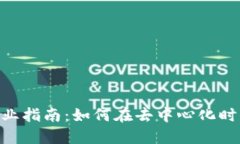 biasotiWeb3就业指南：如何在