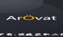   TokenimApp官方下载：便捷