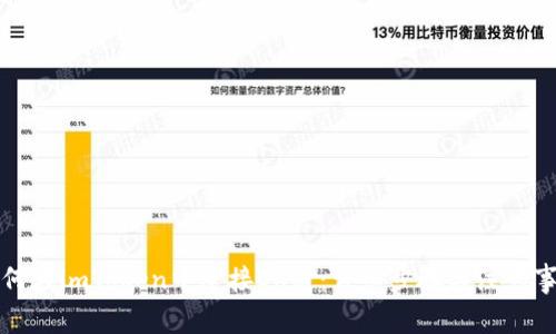 如何在imToken中连接OK链：详细步骤与注意事项