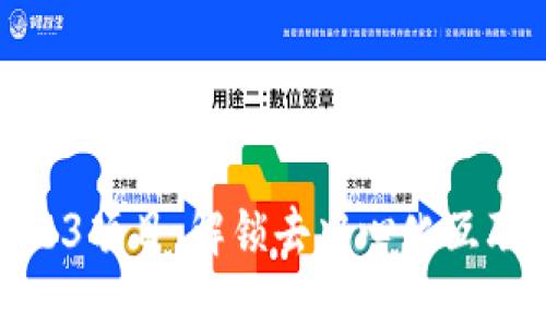 探索开源Web3项目：解锁去中心化互联网的新机遇