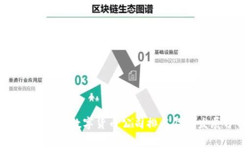 2023年德国数字货币公司排名及其发展分析