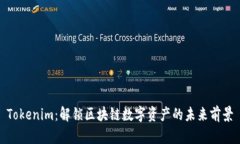 Tokenim：解锁区块链数字资