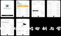 TokenIM转账到账时间分析与