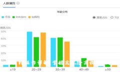 tokenim杠杆操作详解：掌握