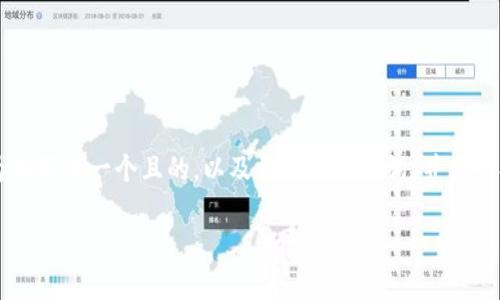 好的，围绕“火币IM 2.0”这个主题，我将为您写出一个且的，以及相关的关键词，并为您提供一个详细的内容大纲。和关键词如下：

火币IM 2.0：数字资产交易的新纪元