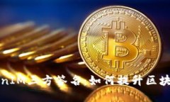 深入了解TokenIM三方签名：